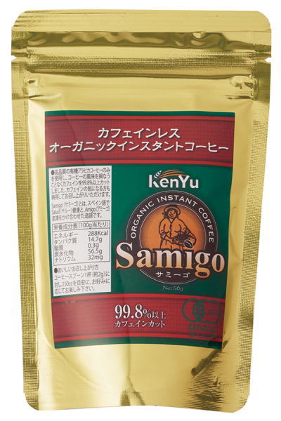 サミーゴ 品質一番の カフェインレス オーガニックインスタントコーヒー 最新情報 オーガニックインスタントコーヒー苦味がなくさっぱり 送料無料 50g 有機JAS認証 3個セット