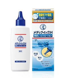 【医薬部外品】ロート製薬 メディクイックH 頭皮しっとりローション 120ml 3個セット【送料無料】