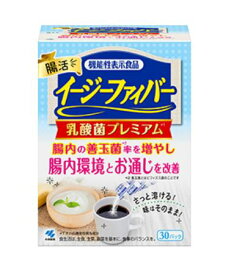 小林製薬 イージーファイバー 乳酸菌 プレミアム 30パック【送料無料】【機能性表示食品】