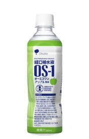 【アップル風味】オーエスワン OS-1 500ml 6本セット【送料無料】経口補水液 大塚製薬