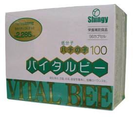 低分子バイタルビー 96カプセル 6個セット【送料無料】蜂の子【シンギー】