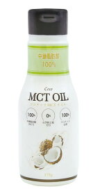 ココナッツ MCTオイル（フレッシュキープボトル）175g【送料無料】