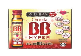 【指定医薬部外品】エーザイ チョコラBBハイパー(50ml×10本) 5箱セット【送料無料】