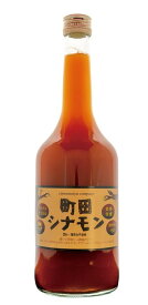 しなもんや 町田シナモン 濃縮タイプ 720mL 12本セット【送料無料】