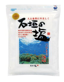 石垣の塩 500g 5個セット【送料無料】