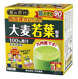 金の青汁 純国産大麦若葉 (3g×90包)【送料無料】日本薬健