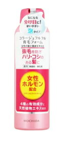 持田ヘルスケア コラージュフルフル 育毛フォーム 150g 2個セット【送料無料】女性用育毛フォーム