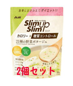 アサヒ スリムアップスリム 野菜ポタージュ 360g 2個セット【送料無料】ダイエットスープ