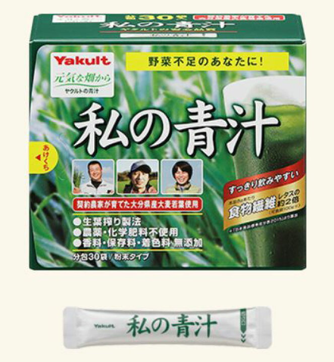 楽天市場】ヤクルト 元気な畑 私の青汁 30袋 6個セット【送料無料 