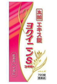 【第3類医薬品】ヨクイニンS「コタロー」720錠【送料無料】肌あれ・イボ