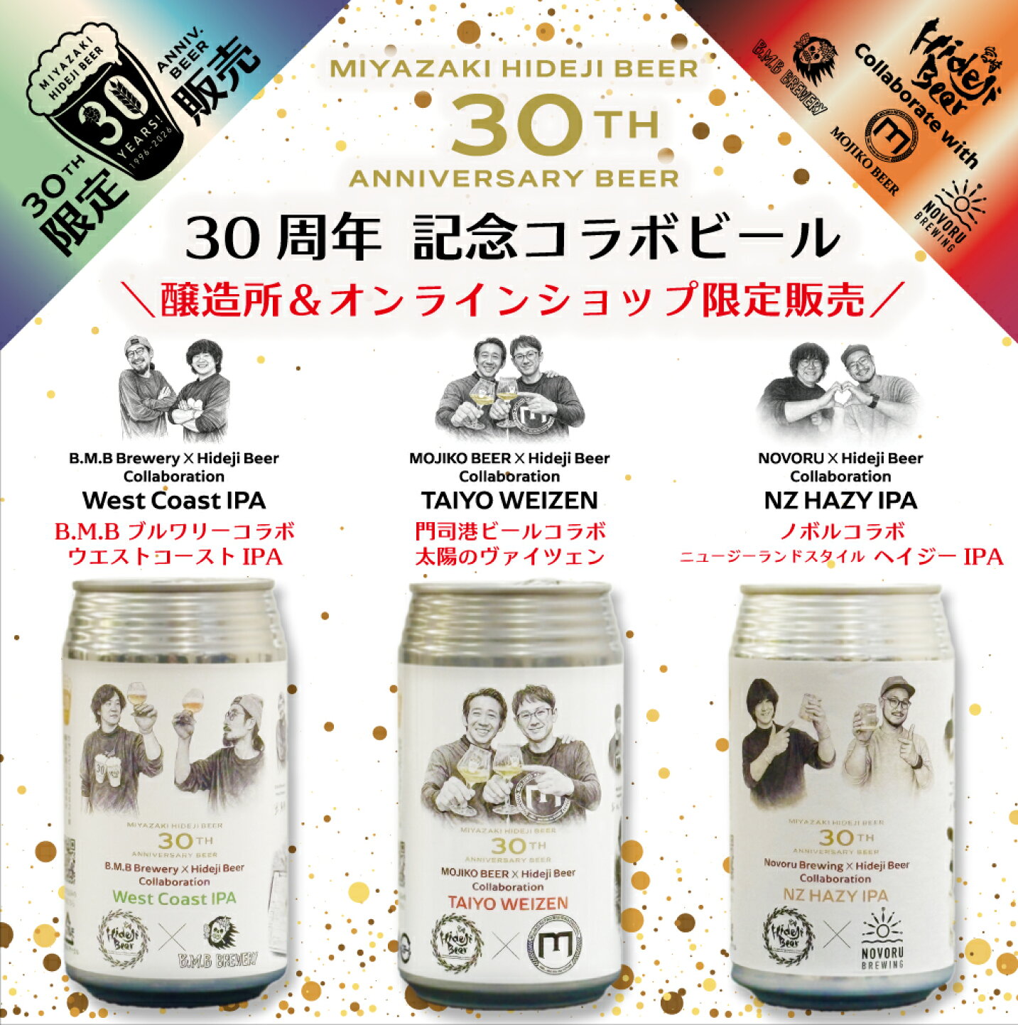 楽天市場 | 宮崎ひでじビール楽天市場店 - 宮崎のクラフトビールメーカ 