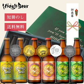 お歳暮 冬ギフト 2025 クラフトビール 受賞6本ギフト 飲み比べ セット プレゼント 人気 地ビール ラガー フルーツ ビール 瓶 柑橘 詰め合わせ お酒 ドリンク 飲み物 食品 宮崎 お取り寄せ 高級 贈り物 おしゃれ おすすめ 贅沢グルメ 日向夏 金賞 御年賀 寒中見舞い 送料無料
