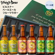 ビール ギフト クラフトビール 受賞6本セット 飲み比べ プレゼント 人気 地ビール ラガー フルーツ 瓶 柑…