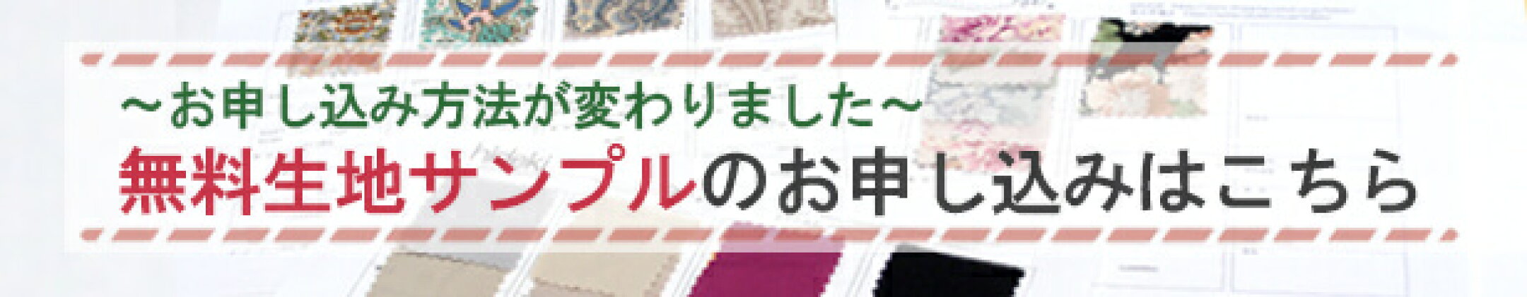 サンプル請求案内