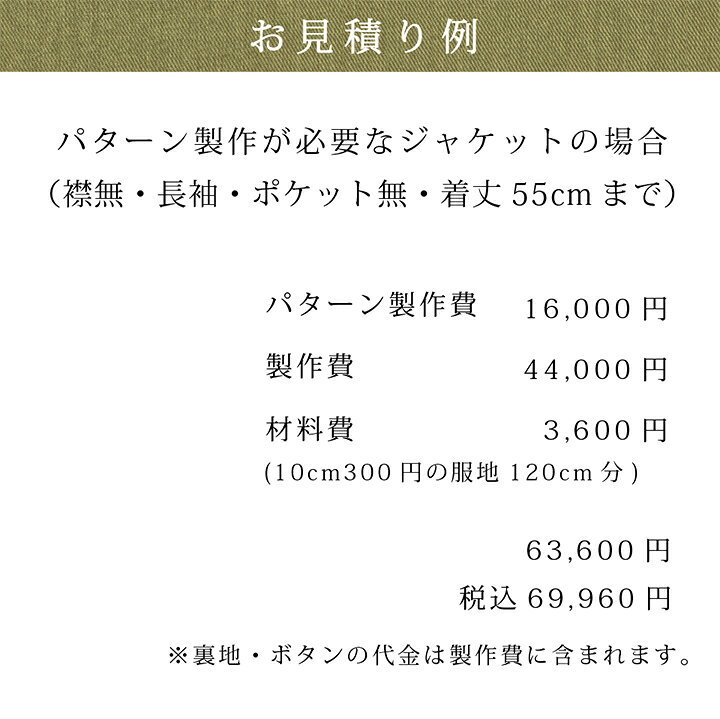 楽天市場】ブティックひでき フルオーダーのお仕立てお客様のデザイン  