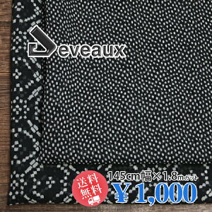21NLOtX Deveaux |GXe tbgVtH sNZa􉽕vg mg[ S2 VERA U[n 180cm] yzy1000~|bLzyRCPz