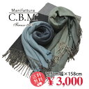 11月10日 新着！21周年記念イタリー C.B.M. コットンアクリルポリ 右綾フランネル フリンジ付ブランケットストールポンチョ ビッグブロックチェック グラデーションカラー 全3色 U[1パネル 125cm巾×158cm] 【送料無料】【3000円ポッキリ】【RCP】