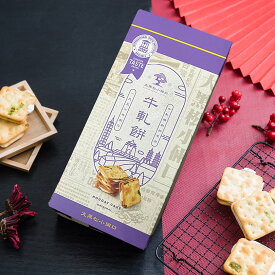 【12月下旬納品】ヌガ－クラッカー12枚入2箱セットネギクラッカ－ヌガ－クッキ－手作り完全無添加台湾銘菓台湾お土産台湾食品台湾菓子老舗大黒松小倆口