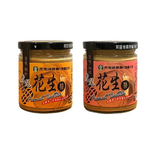 【12月下旬納品】ピーナッツバター240g2缶セット粒入りタイプペーストタイプ2種類から選べる 台湾食品 ピ−ナッツ