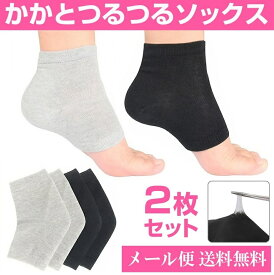 楽天市場 かかとケア 靴下 男性の通販