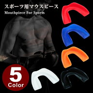 マウスピース 3個 セット ボクシング スポーツ 格闘技 マウスガード 歯ぎしり 食いしばり 噛み締め【BR-1…