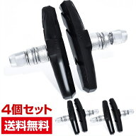 V タイプ ブレーキ シュー 自転車 ブレーキパッド クロスバイク マウンテンバイク 用 前後輪左右2セット…