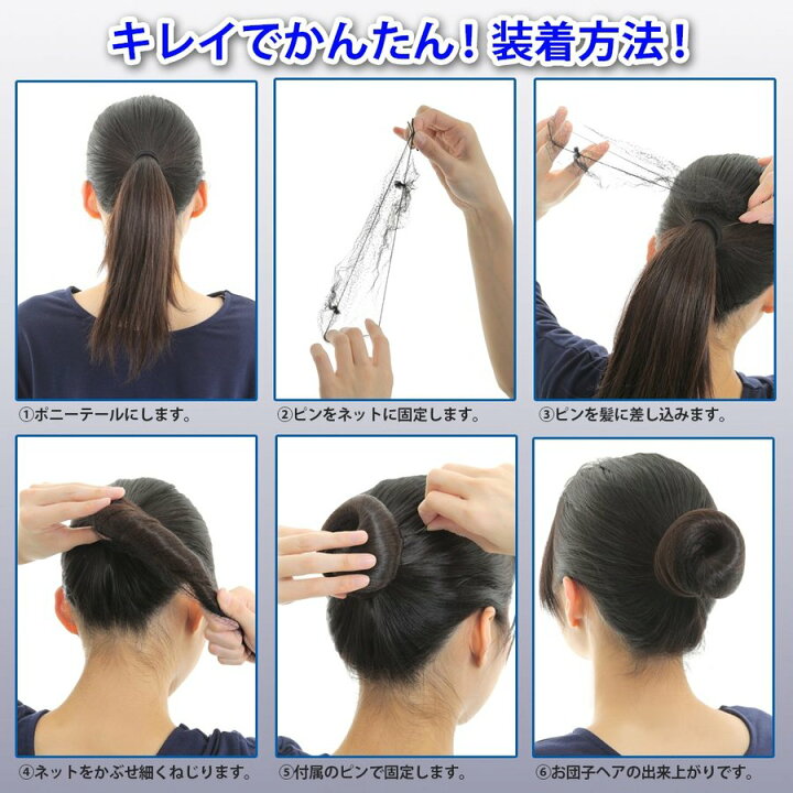 楽天市場 髪束ねネット アシアナネット 60枚 U型 ヘアピン 10本 セット シニヨンネット シニヨン シニオン ネット Ca 簡単 お団子 メイク まとめ髪 ヘアネット ブラック Dm 1 2 Hidekistore