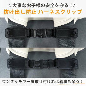 楽天市場 チャイルドシート ベルト ロックの通販