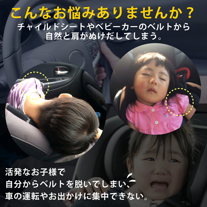 楽天市場 ハーネスベルト ハーネスクリップ 抜け出し防止 ベルト チャイルドシート 安全シート ベビーシート ベビーカー ベビーチェア 車 ドライブ ベビー Fi Hidekistore