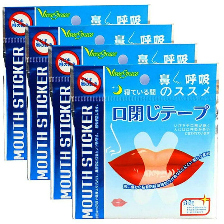 楽天市場 マウステープ 口閉じテープ 口閉じるテープ 口閉じ 1日分 鼻呼吸 テープ いびき 口 乾燥 防止 安眠 グッズ 快眠 シール てーぷ 睡眠 テープ Ds 4セット Hidekistore