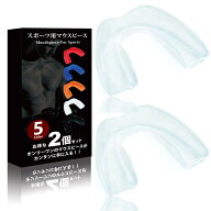 マウスピース 2個 セット ボクシング スポーツ 格闘技 マウスガード 歯ぎしり 食いしばり 噛み締め【BR-6…