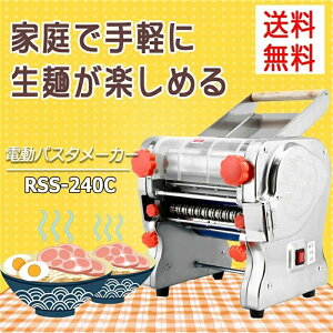 �d���p�X�^���[�J�[ RSS-240 ���ˋ@ 3mm/9mm���p�u���[�h�t�� 4��u���[�h�^�C�v�I�� �p�X�^�}�V�� �p�X�^�����@�� ����/���ǂ�/���p�X�^/���ؖ�/�L�q�̔�Ȃ� �n�C�p���[550W ���Ɛ� �ƂĂ��R�V