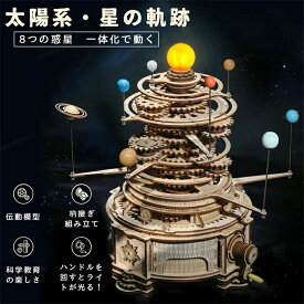 立体パズル 木製 大人 太陽系 星の軌跡 木製パズル ウッドパズル キグミ きぐみ 木組み 木製パズル ウッド 3D木製パズル 手作りキット 大人向け ウッドパズル 組み立て DIY 木製玩具 木のおもちゃ 脳トレ 高級感 小学生 大人 子供 プレゼント 誕生日 知育 模型 キット