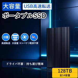 �O�t��SSD�|�[�^�u��SSD128TB�܂�14���USB3.1����18mm��70gUSB�ڑ������]�����^�y�ʃR���p�N�g500GB1TB2TB4TB�ق��O�t���n�[�h�f�B�X�N��e�ʎ����^�уo�b�N�A�b�v�ϏՌ��A���~�����p�\�R���e���rMac