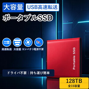 �O�t��SSD�|�[�^�u��SSD128TB�܂�15��ތ���18mm��70gUSB�ڑ������]�����^�y�ʃR���p�N�g500GB1TB2TB4TB�ق��O�t���n�[�h�f�B�X�N��e�ʎ����^�уo�b�N�A�b�v�ϏՌ��A���~�����p�\�R���e���rMacWindow