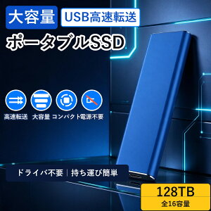 �|�[�^�u��SSD�O�t��SSD128TB�܂�16��ތ���15mm��70g500GB1TB2TB4TB�ق�USB�ڑ������]�����^�y�ʃR���p�N�g�O�t���n�[�h�f�B�X�N��e�ʎ����^�уo�b�N�A�b�v�ϏՌ��A���~�����p�\�R���e���rMacWindow