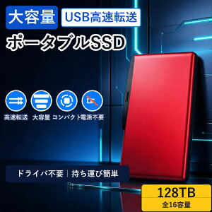 �|�[�^�u��SSD�O�t��SSD128TB�܂�16��ޖ�70g500GB1TB2TB4TB�ق�USB�ڑ������]�����^�y�ʃR���p�N�g�O�t���n�[�h�f�B�X�N��e�ʎ����^�уo�b�N�A�b�v�ϏՌ��A���~�����p�\�R���e���rMacWindows�m�[�g