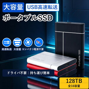�|�[�^�u��SSD�O�t��SSD128TB�܂�16��ތ���10mm��70g500GB1TB2TB4TB�ق�USB�ڑ������]�����^�y�ʃR���p�N�g�O�t���n�[�h�f�B�X�N��e�ʎ����^�уo�b�N�A�b�v�ϏՌ��A���~�����p�\�R���e���rMacWindow