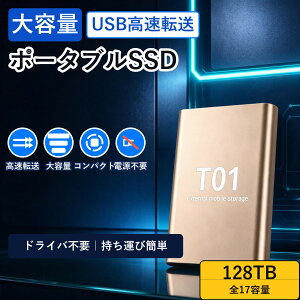 �|�[�^�u��SSD�O�t��SSD128TB�܂�17��ތ���10mm��70g500GB1TB2TB4TB�ق�USB�ڑ������]�����^�y�ʃR���p�N�g�O�t���n�[�h�f�B�X�N��e�ʎ����^�уo�b�N�A�b�v�ϏՌ��A���~�����p�\�R���e���rMacWindow