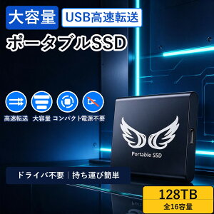 �O�t��SSD�|�[�^�u��SSD128TB�܂�16��ޖ�70gUSB�ڑ������]�����^�y�ʃR���p�N�g500GB1TB2TB4TB�ق��O�t���n�[�h�f�B�X�N��e�ʎ����^�уo�b�N�A�b�v�ϏՌ��A���~�����p�\�R���e���rMacWindows�m�[�g