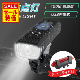 ＼タイムセール特価／自転車ライト 自転車 ライト 自動点灯 充電式 防水 USB LED 軽量 テールライト付き オートライト 明るい 高輝光センサー 残量表示 小型 長時間 ロードバイク クロスバイク 取外し可能 着脱簡単 停電対策 通学 通勤 ljl-001