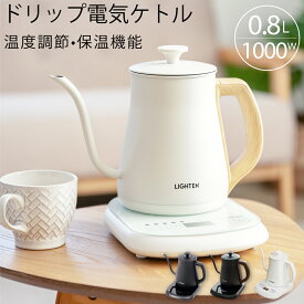 電気ケトル 温度調節付 ケトル グースネック 電気ポット 800ml 湯沸かし器 ステンレス 自然保温力 空焚き防止機能 保温 コーヒー用 コーヒードリップ スリムノズル 細口 保温機能付き ハンドドリップ おしゃれ 送料無料 egb-zqc07