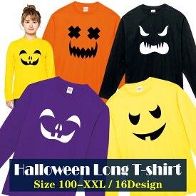 ハロウィン オリジナル tシャツ 長袖 ロングスリーブ ロングT HALLOWEEN tシャツ 秋服 コスプレ 衣装 子供 大人 男性 女性 仮装 コスプレ かぼちゃ パンプキン lt102-hw02