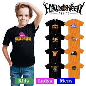 ハロウィン オリジナル tシャツ HALLOWEEN tシャツ コスプレ 衣装 子供 大人 男性 女性 仮装 コスプレ かぼちゃ パンプキンt085-hw05