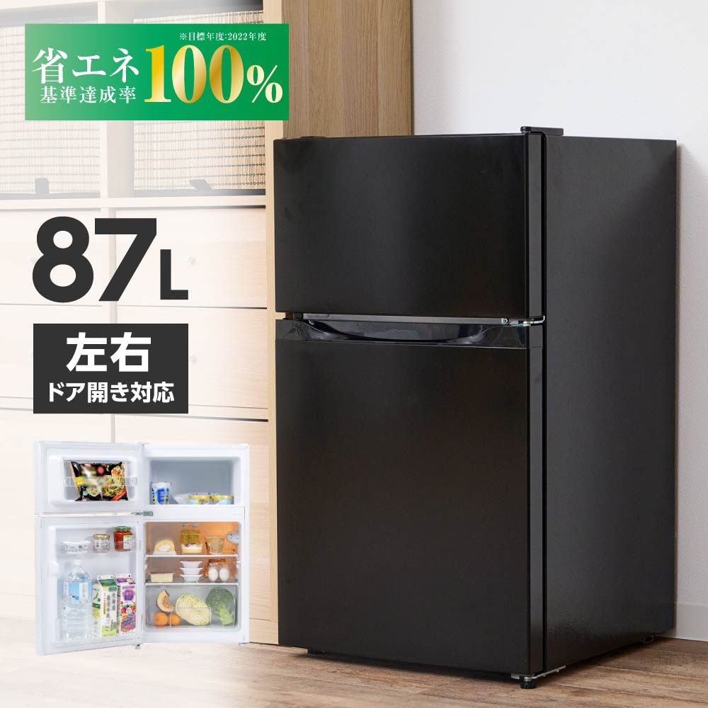 楽天市場】【送料無料】冷蔵庫 小型 2ドア 冷蔵 61L 冷凍 26L 家庭用