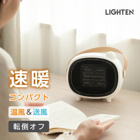 セラミックファンヒーター 電気ストーブ 暖房 送風 3秒速暖 コンパクト 3段階調節 転倒オフ 足元暖房 おしゃれ 静音 省エネ 節電 寝室 台所 リビング 送料無料 xr-my9001