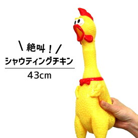 楽天市場 叫ぶ チキン おもちゃ の通販