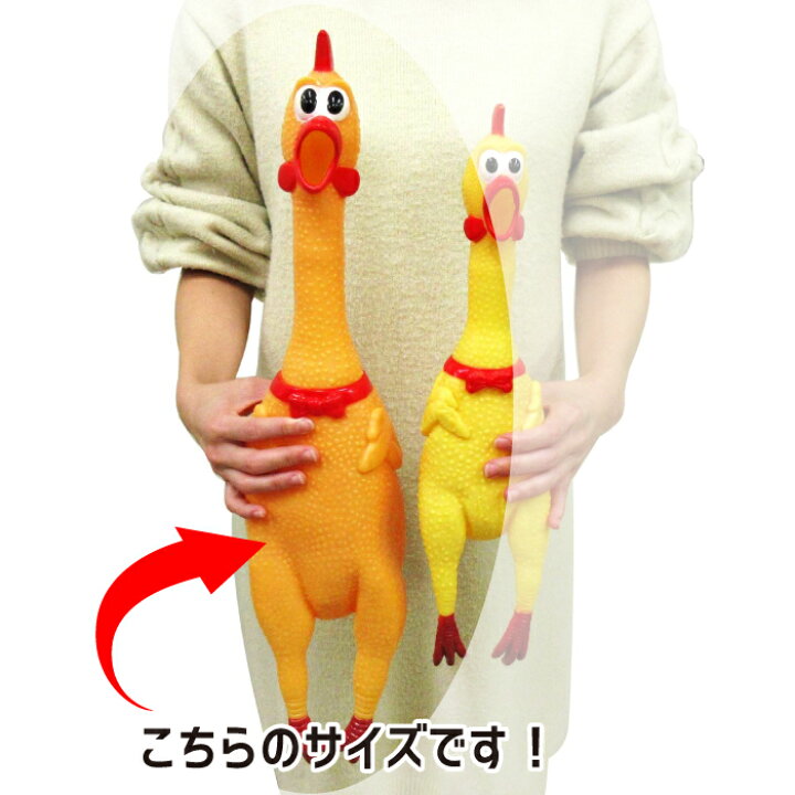 楽天市場】叫ぶ！ びっくりチキン イエロー SNS 話題 鳴る 鳴く 