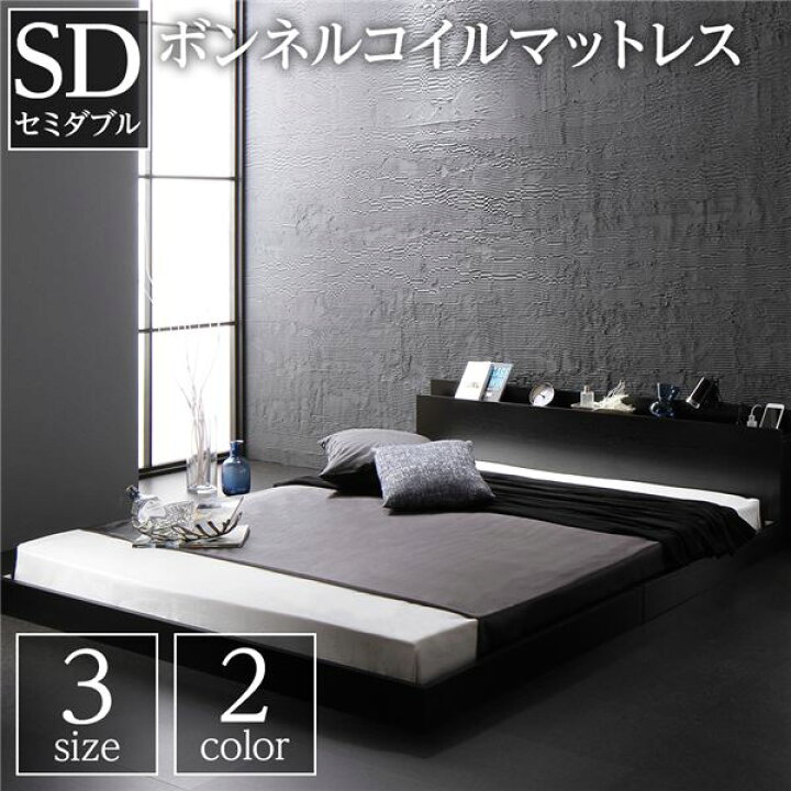 楽天市場】【メーカー直送】スタイリッシュ ローベッド すのこベッド 