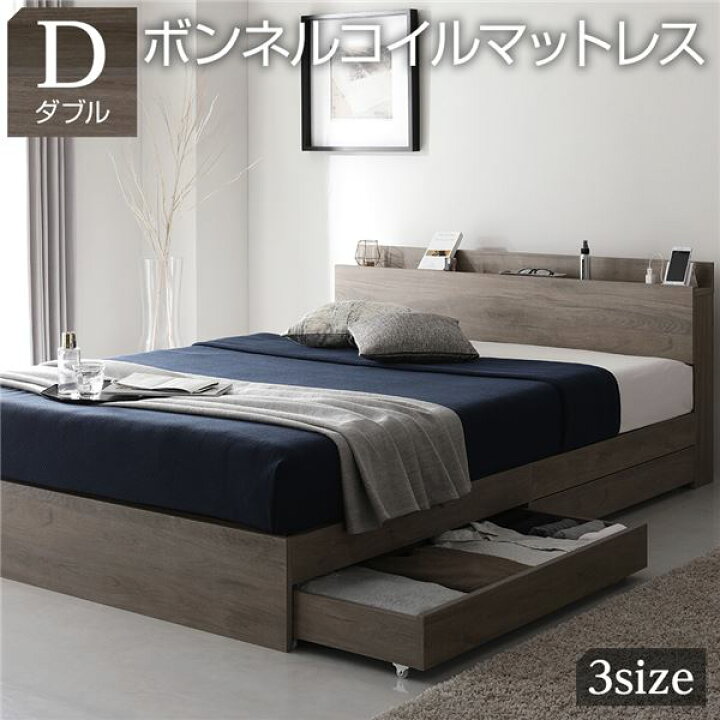 楽天市場】【メーカー直送】ベッド ダブル ボンネルコイルマットレス 